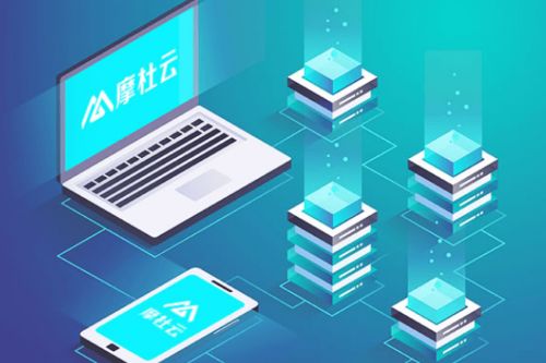 企業上云趨勢下，摩杜云構筑數字時代安全堡壘